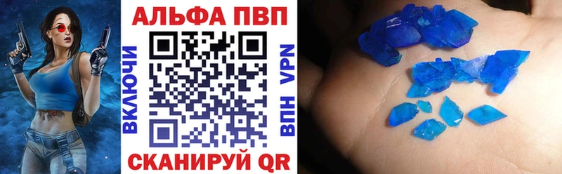 Купить где  Чита  A-PVP Crystall 
