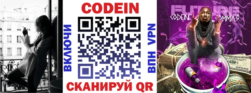 Купить закладки  Чита  Codein Purple Drank 