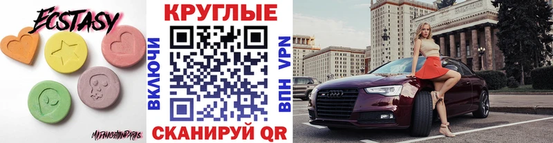 Экстази MDMA  Купить  Чита 