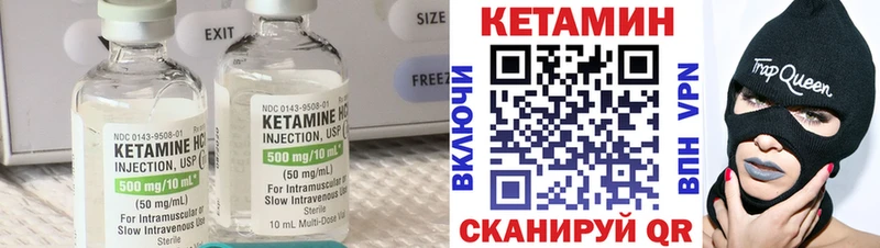 Кетамин ketamine  Купить  Чита 