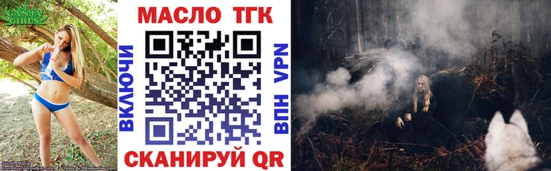 Купить где  Чита  ТГК концентрат 